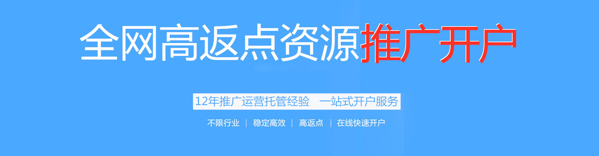 新抚信息流投放