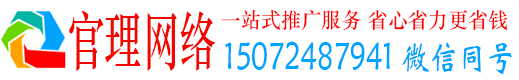 新抚官理竞价推广